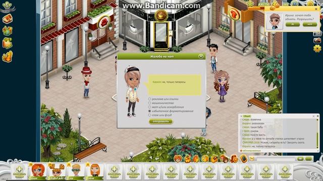 Аватария как стать хранителем?? смотреть онлайн