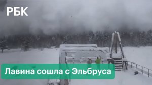 Очевидцы сняли сход мощной лавины с Эльбруса