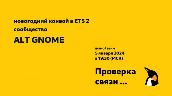 ALT Gnome | Доставка гнома в каждый дом | Ответы на вопросы