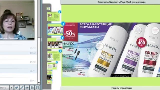 Уход за волосами от Ори!!! смотреть онлайн