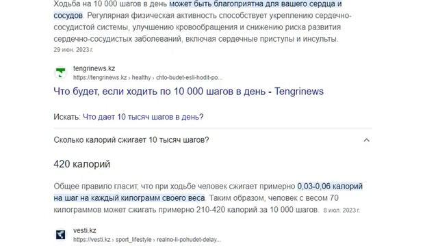 10 000 шагов в сутки  Стоит ли игра свеч? Откуда взялась эта цифра?