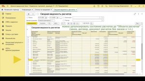 Дебиторская и кредиторская задолженность в 1С с детализацией по документам