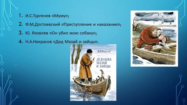 Может ли человек быть жестоким по отношению к братьям нашим меньшим? смотреть онлайн