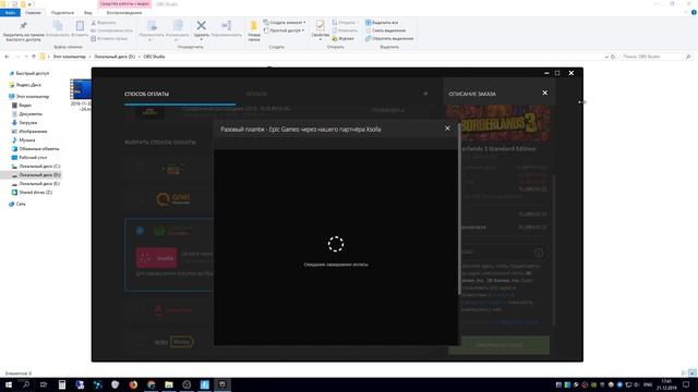 Borderlands 3 c тегом Glazik87 смотреть онлайн