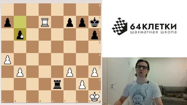 Эндшпиль: лишняя пешка дает победу только при игре на двух флангах! смотреть онлайн