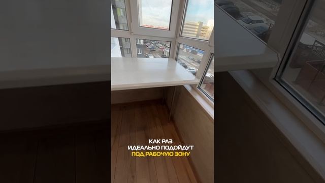 Рабочая зона на балконе #ремонт #ремонтквартир #ремонтспб #балконы смотреть онлайн