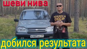 ШЕВРОЛЕ НИВА ЗАМЕНА РУЛЕВОЙ ТРАПЕЦИИ У ОД