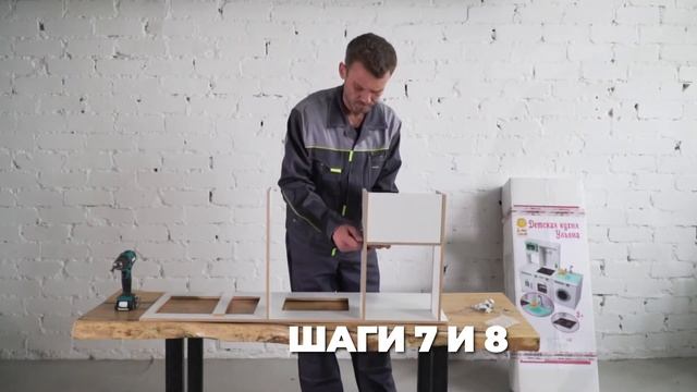 Сборка детской кухни Ульяна смотреть онлайн