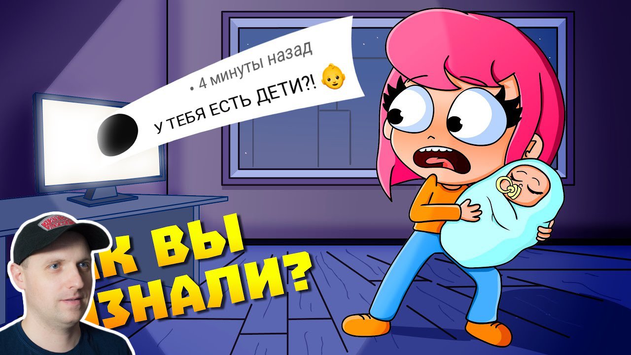 У МЕНЯ ЕСТЬ ДЕТИ? ВОПРОС-ОТВЕТ (АНИМАЦИЯ) Реакция на Луану. смотреть онлайн