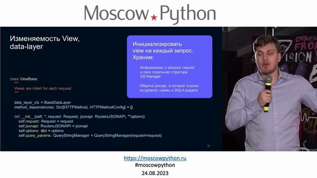 Moscow Python Meetup №84. Сурен Хоренян (МТС). Сложности реализации JSON:API на FastAPI + Pydantic смотреть онлайн