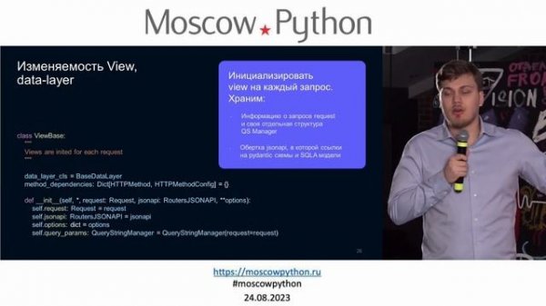 Moscow Python Meetup №84. Сурен Хоренян  (МТС). Сложности реализации JSON:API на FastAPI + Pydantic