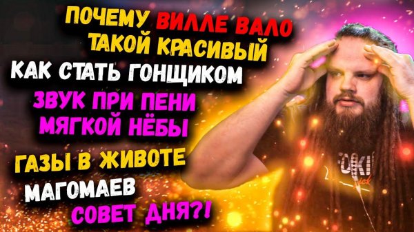 ОТВЕТЫ на ВОПРОСЫ подписчиков Leos Hellscream