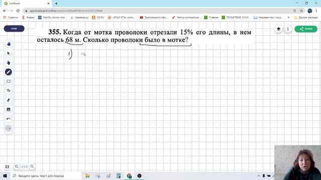 Десятичные дроби и проценты Ч2 смотреть онлайн
