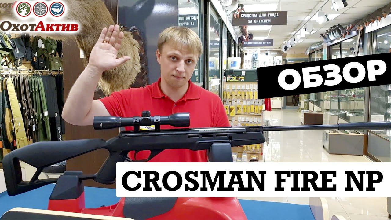 Обзор пневматической винтовки Crosman Fire NP с оптическим прицелом. смотреть онлайн