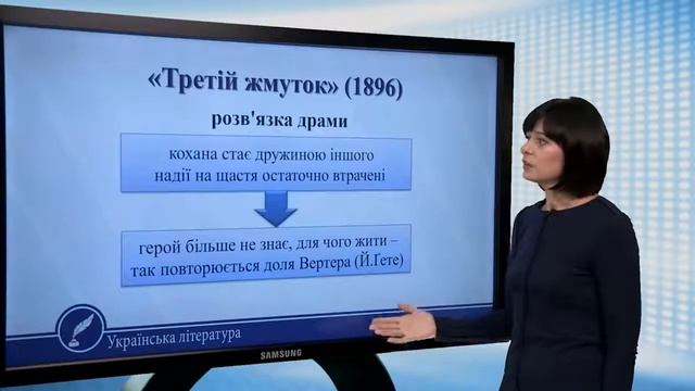 Іван Якович Франко. Поетична збірка «Зів'яле листя»: «Безмежнеє поле». Українська література 10 кла