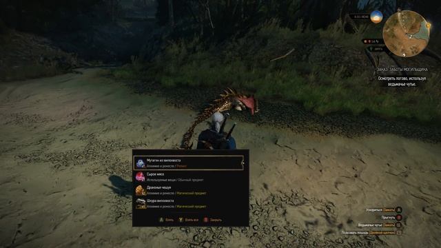 The Witcher 3 [Патч 1.11] #62 сер. (Заказ: заботы могильщика) смотреть онлайн