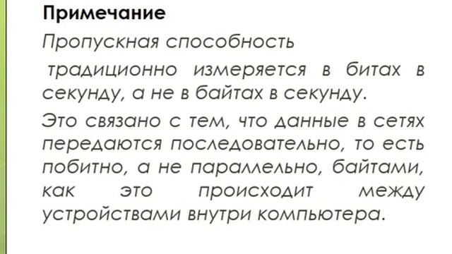 информатика 8 класс 5 урок смотреть онлайн