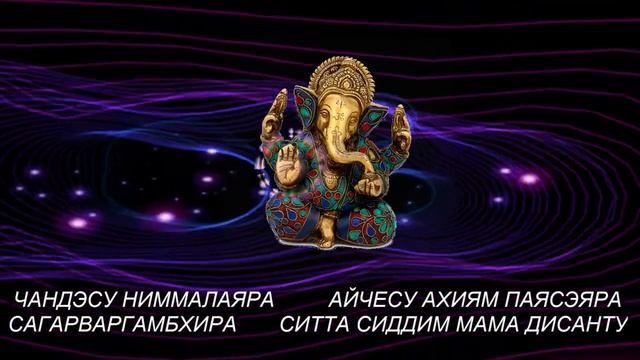 мантра преодоления препятствий смотреть онлайн