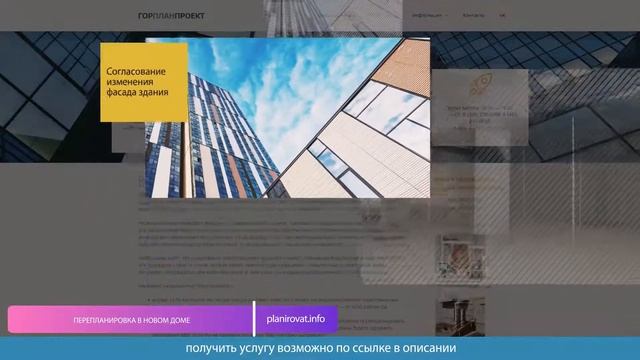 Сколько Стоит Узаконить Планировку смотреть онлайн