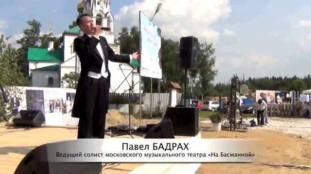 Павел БАДРАХ смотреть онлайн
