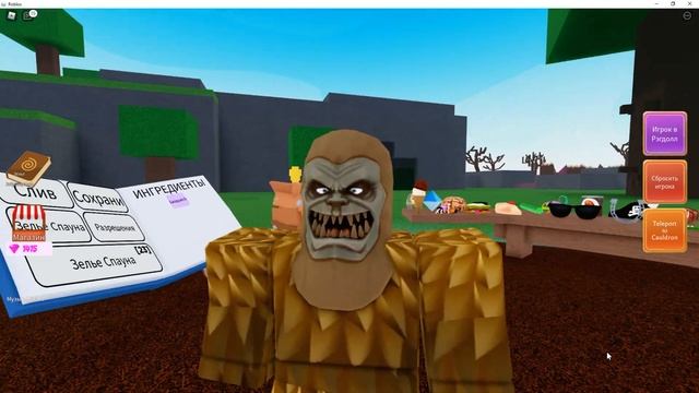 Как Получить Ингредиент?Огненная Голова в?♂️Wacky Wizards Roblox