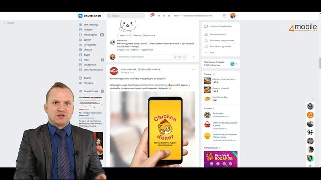 Показываю, как именно мы продвигаем службы доставки еды. Какие инструменты используем. смотреть онлайн