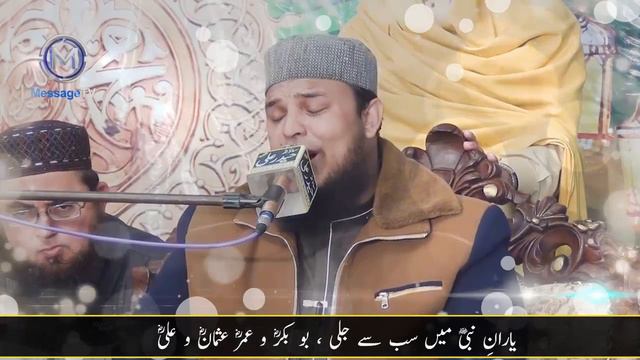 Nazam - Ashab e Muhammad Haq ke Wali - Hafiz Abu Bakr Beautiful Voice - اصحابِ محمد ﷺ حق کے ولی смотреть онлайн
