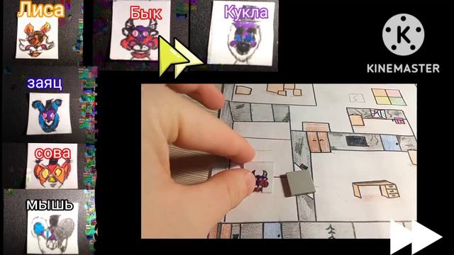 Самодельная настольная игра по фнаф смотреть онлайн