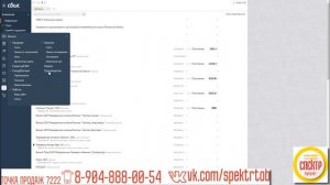 СБИС Розница 02 001 Товаровед. Общее и интерфейс