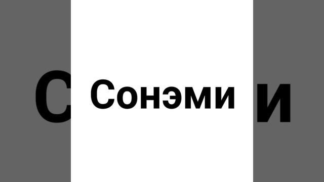 Ситуация про шипперов смотреть онлайн