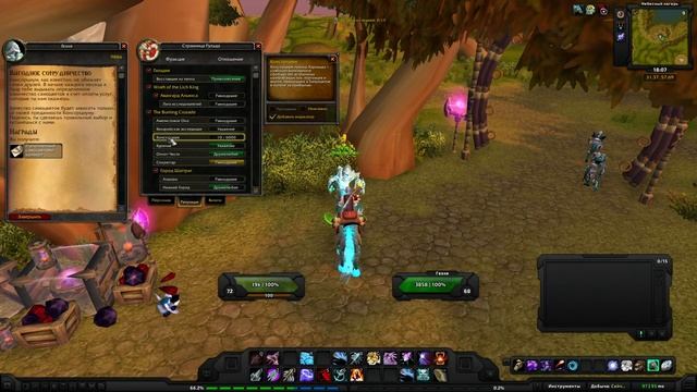 World of Warcraft Quest: Выгодное сотрудничество (id=9886) смотреть онлайн