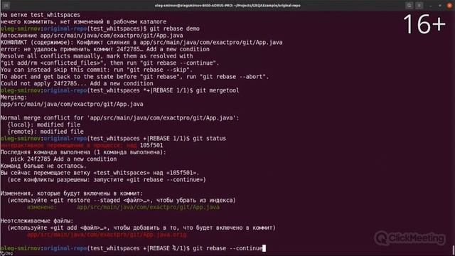 Мастер-класс по работе с Git — Часть 2 смотреть онлайн