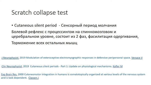 Быстрая оценка компрессий нервов как часть функциональной диагностики верхней конечности. Михеев М. смотреть онлайн