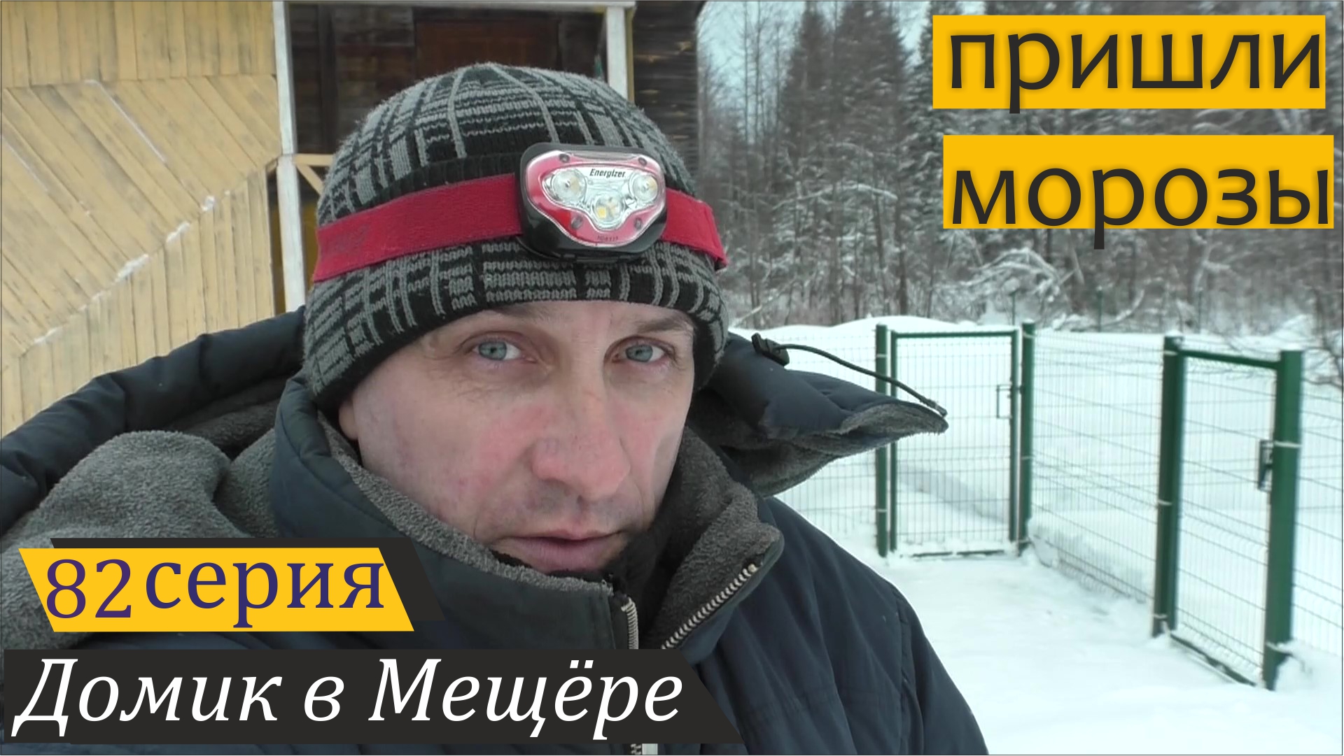 С кантри на функционализм: меняю интерьер у птиц. Домик в Мещёре, серия 82 смотреть онлайн