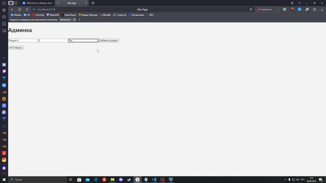Демонстрация работы тестового задания (Vue.js, Node.js) смотреть онлайн