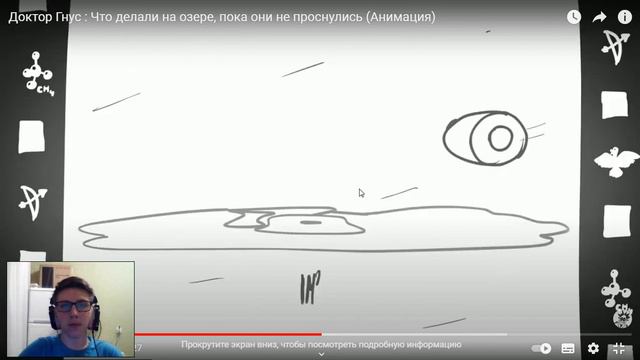 Доктор Гнус : Что делали на озере, пока они не проснулись (Анимация) смотреть онлайн