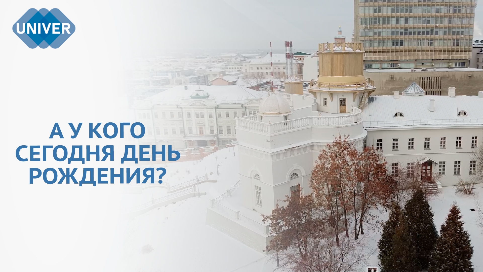 ЮБИЛЕЙ МЕТЕОРОЛОГИЧЕСКОЙ ШКОЛЫ КАЗАНИ