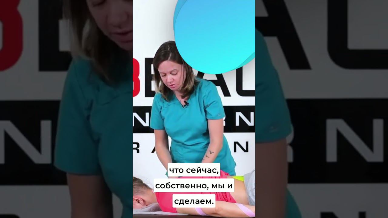 Тейпирование для упругих ягодиц. Полное видео у нас на канале BBalance смотреть онлайн