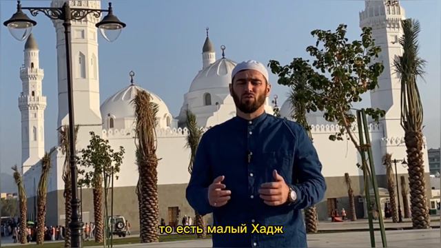 МЕЧЕТЬ АЛЬ КУБА смотреть онлайн