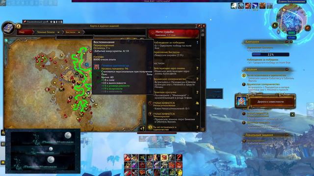 World of Warcraft/Shadowlands/Андедочка 12р смотреть онлайн