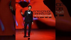 Не тревожь мне душу, скрипка