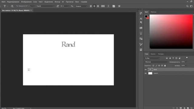 ?Photoshop НЕ ПЕРЕНОСИТЬСЯ ТЕКСТ НА НОВУЮ СТРОКУ [РЕШЕНО] смотреть онлайн