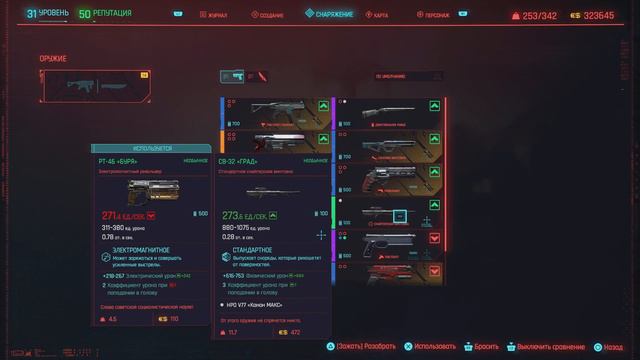 Cyberpunk 2077 PS5 [4K] - Семью не выбирают (#84) смотреть онлайн