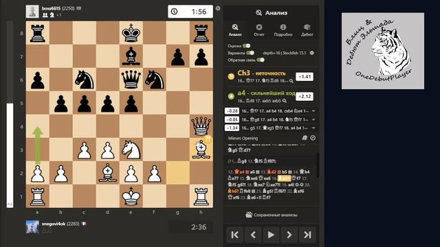 Шахматы | Блиц | Дебют Эльшада №3 смотреть онлайн