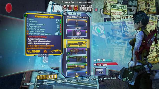 Borderlands 2. Стрим. Прохождение. #10 смотреть онлайн