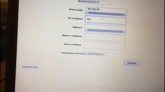 Мектеп еду Актау смотреть онлайн