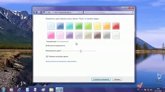 Цвет окон в Windows 7. смотреть онлайн