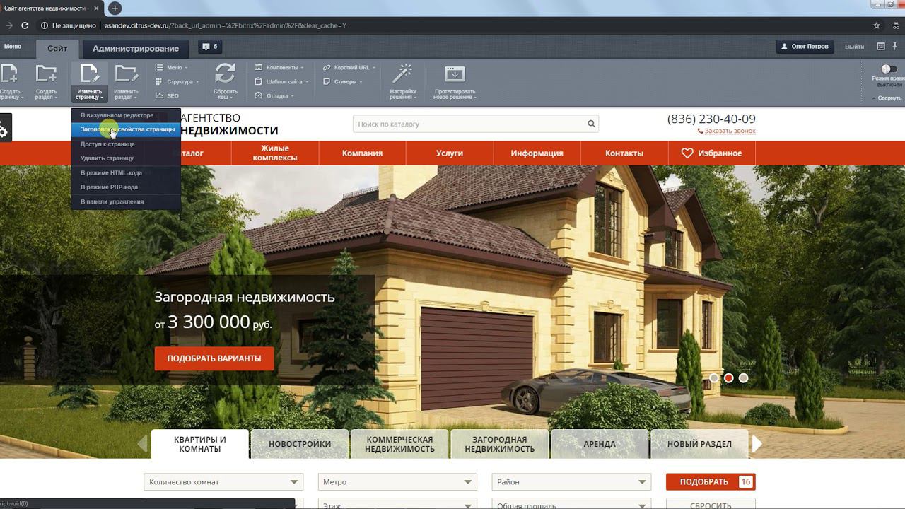 Заголовок Title и описание Description главной страницы