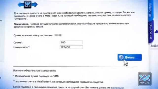 36 Вывод средств Перевод средств на другой торговый счет смотреть онлайн