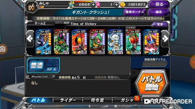 Я начинаю играть в"Kamen rider battle rush" часть 2 смотреть онлайн